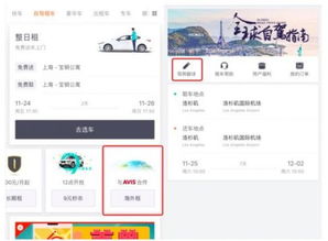 滴滴租車駕照翻譯認證服務全球上線，助力暢行180余國