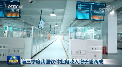 前三季度我國軟件業(yè)務(wù)收入強勁增長，發(fā)展韌性彰顯